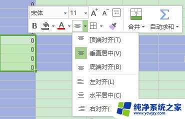 wps表格上下居中怎么弄啊 wps表格如何实现内容上下居中