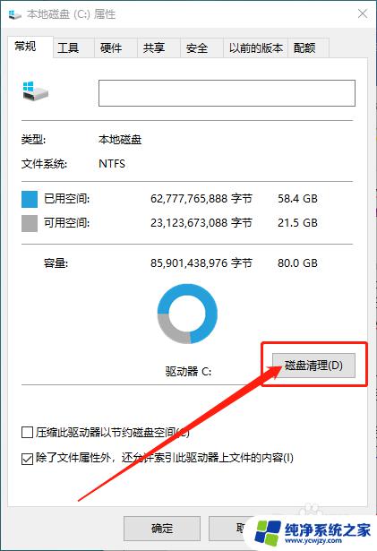 win10系统清理c盘无用文件 如何清理win10中C盘无用文件