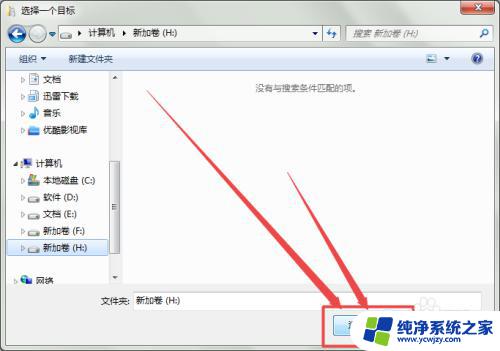 win7怎么把存储位置改了 win7系统如何更改我的文档保存位置