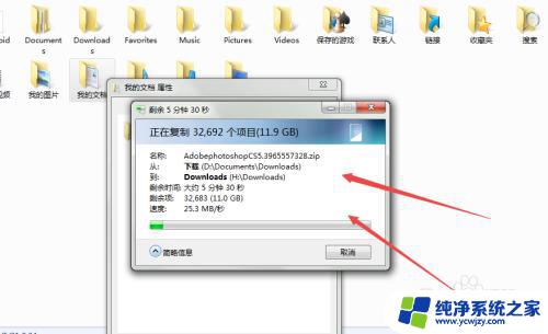 win7怎么把存储位置改了 win7系统如何更改我的文档保存位置