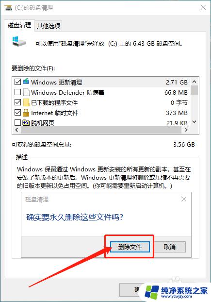 win10系统清理c盘无用文件 如何清理win10中C盘无用文件