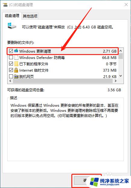 win10系统清理c盘无用文件 如何清理win10中C盘无用文件