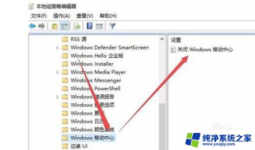 电脑上没有windows移动中心 Win10移动中心不见了怎么找回