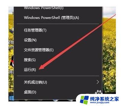 电脑上没有windows移动中心 Win10移动中心不见了怎么找回