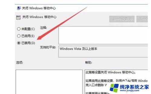 电脑上没有windows移动中心 Win10移动中心不见了怎么找回