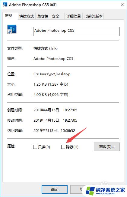 windows10怎么隐藏应用 win10如何隐藏应用图标