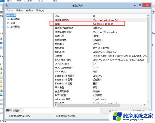 如何查看window的版本 如何查看Windows系统的详细版本号