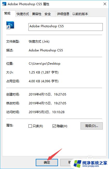 windows10怎么隐藏应用 win10如何隐藏应用图标