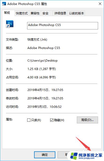 windows10怎么隐藏应用 win10如何隐藏应用图标