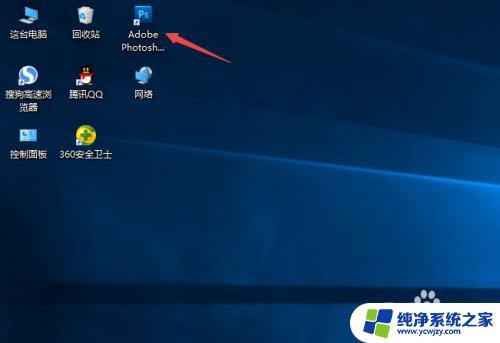 windows10怎么隐藏应用 win10如何隐藏应用图标