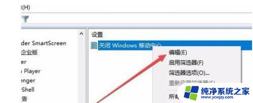 电脑上没有windows移动中心 Win10移动中心不见了怎么找回