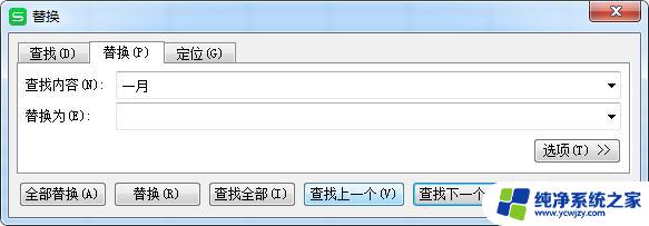 wps怎样批量更改表中的数据 wps表格批量更改表中数据的方法