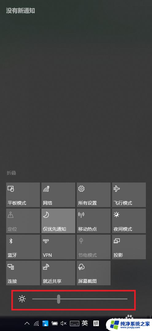 windows亮度调节快捷键 新版WIN10如何快捷调节屏幕亮度