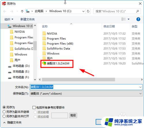 windows10存储权限设置在哪 如何在Win10中保存文件