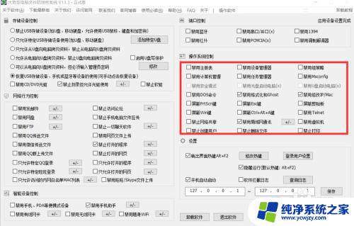 禁用键盘windows按键 怎样防止误按Win键暂停游戏