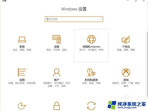 win10怎么切换语言 Windows 10系统如何切换语言设置