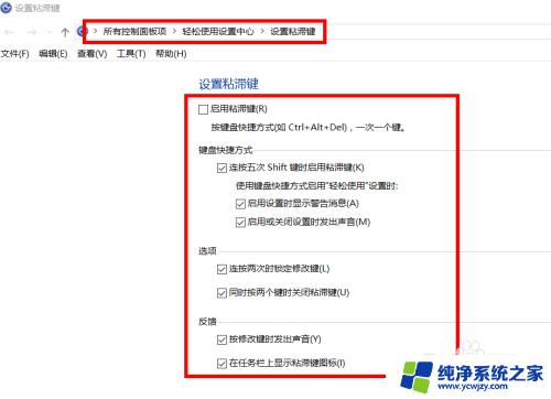 禁用键盘windows按键 怎样防止误按Win键暂停游戏