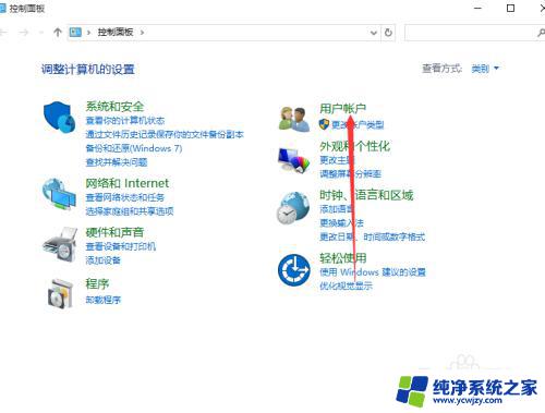 win10锁屏界面怎么更改用户 win10怎么改用户名