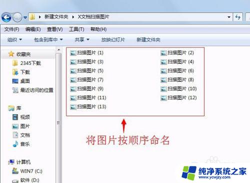 扫描到电脑的图片怎么变成pdf格式 扫描图片转为PDF的方法