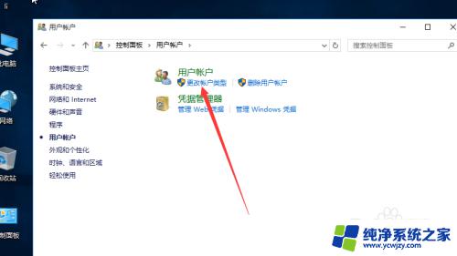 win10锁屏界面怎么更改用户 win10怎么改用户名