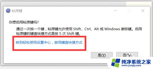 禁用键盘windows按键 怎样防止误按Win键暂停游戏