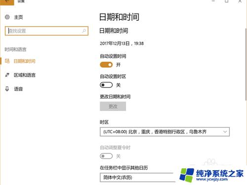 win10怎么切换语言 Windows 10系统如何切换语言设置