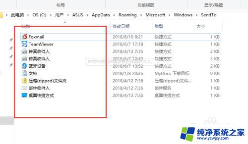 windows10鼠标右键菜单设置 win10鼠标右键菜单清理方法