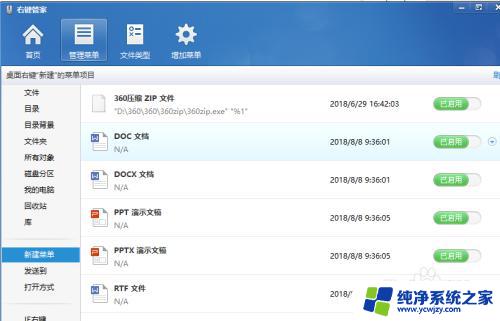 windows10鼠标右键菜单设置 win10鼠标右键菜单清理方法