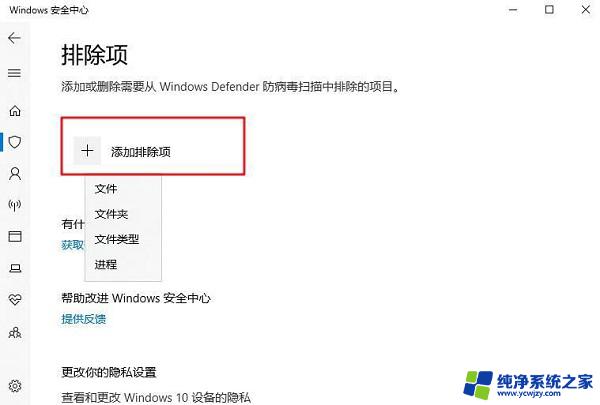 windows 白名单 win10系统如何设置应用白名单