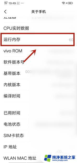 vivo如何显示运行内存 vivo手机如何查看运行内存大小