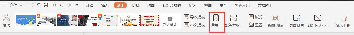 wps怎么把图片当做ppt内容的背景啊 wps ppt怎么设置图片当做内容的背景