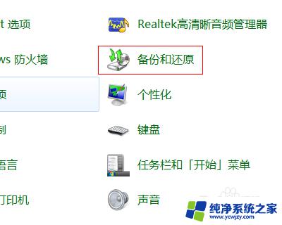 windows7 重置系统 win7如何重置密码