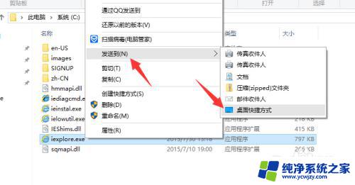 win10如何把自带ie放桌面上 Win10怎么在桌面上创建IE浏览器图标