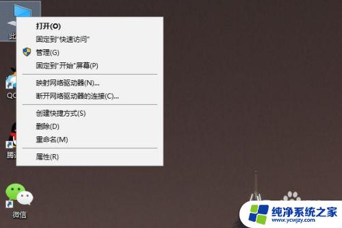 win10系统名字怎么改 如何在win10系统中更改电脑名字