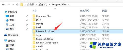 win10如何把自带ie放桌面上 Win10怎么在桌面上创建IE浏览器图标