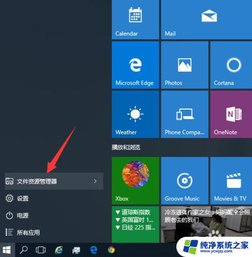 win10如何把自带ie放桌面上 Win10怎么在桌面上创建IE浏览器图标