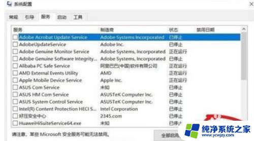 windows command processor弹出窗口 如何禁止win10开机弹出CMD窗口