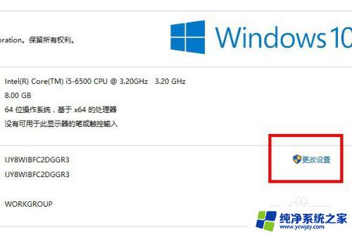 win10系统名字怎么改 如何在win10系统中更改电脑名字