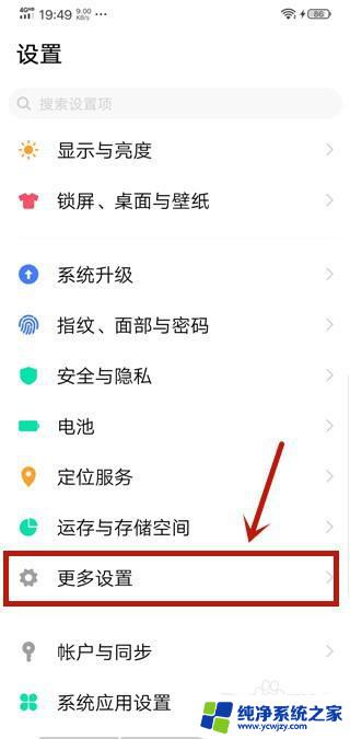 vivo如何显示运行内存 vivo手机如何查看运行内存大小