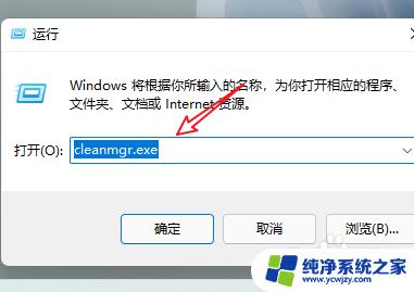 windows加r清理磁盘 win r如何清理系统垃圾