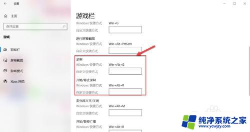 win10屏幕录制桌面 win10录屏桌面录制教程