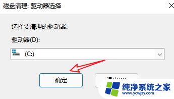 windows加r清理磁盘 win r如何清理系统垃圾