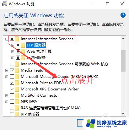 windows 关闭ftp 服务器禁止关闭FTP功能的方法