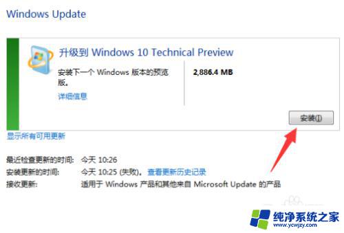 windows7怎么样升级到10 Win7免费升级到Win10的步骤
