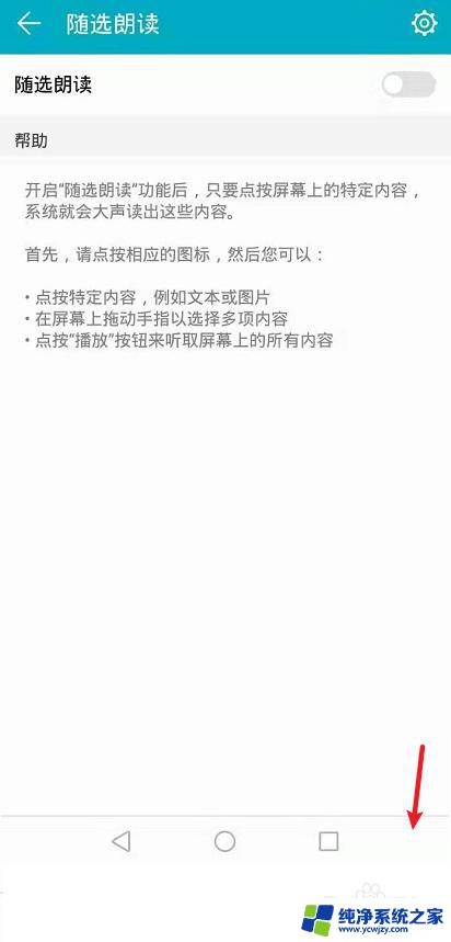 vivo右下角有个小人怎么消除 手机右下角小人如何取消