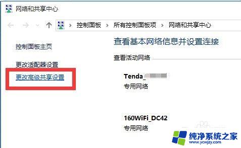 win10打不开局域网电脑 Win10正式版无法访问局域网电脑解决方法