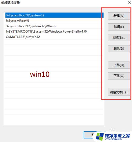 window添加环境变量 windows系统如何添加环境变量