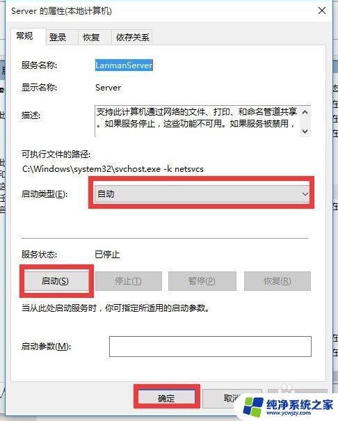 win10打不开局域网电脑 Win10正式版无法访问局域网电脑解决方法