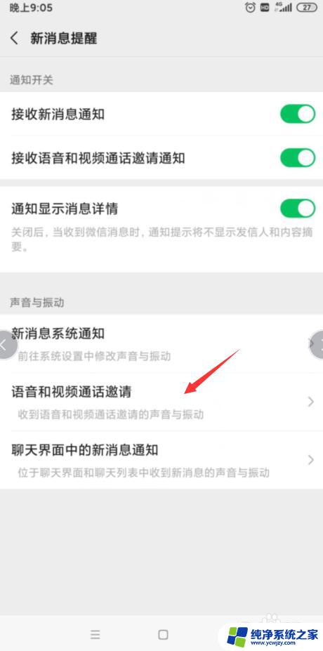 为什么打着微信电话看视频没声音 微信视频通话没有声音是怎么回事解决方法