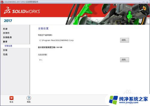 sw2018安装详细教程 SolidWorks2018安装教程视频教学